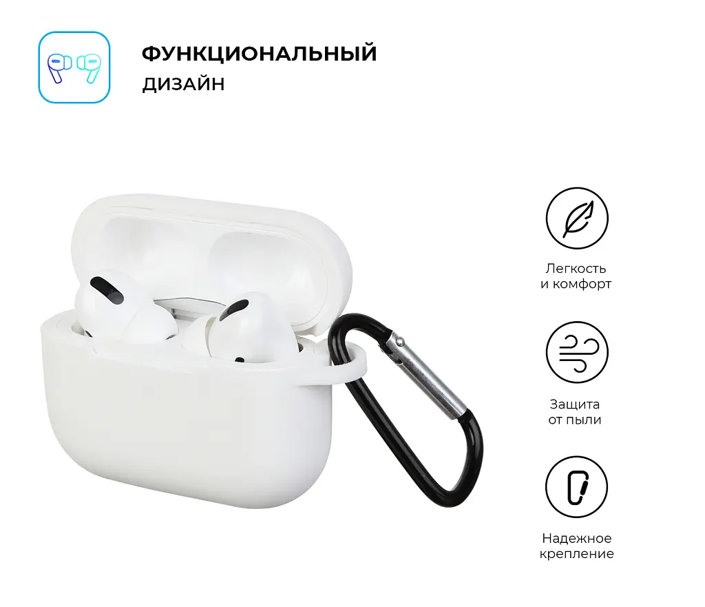 Силіконовий чохол для навушників Apple AirPods Pro, Silicone Case, білий, захисний чохол, ультратонкий і легкий, захист від подряпин, пилу та ударів, м"який силікон, ArmorStandart (ARM56087) - фото 2