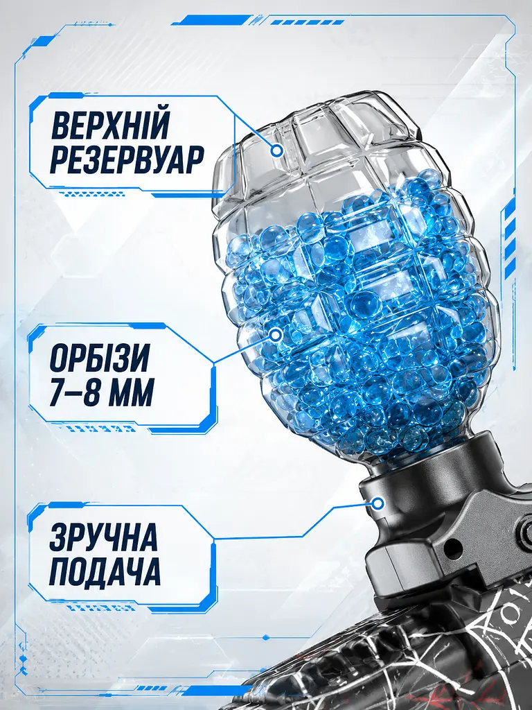 Іграшковий автомат на акумуляторі для орбізів 53,3 см бластер для ігор на вулиці (49676187) - фото 4