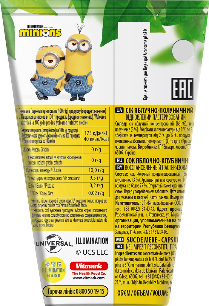 Сік Jaffa Minions Яблучно-полуничний без цукру 125 мл - фото 2