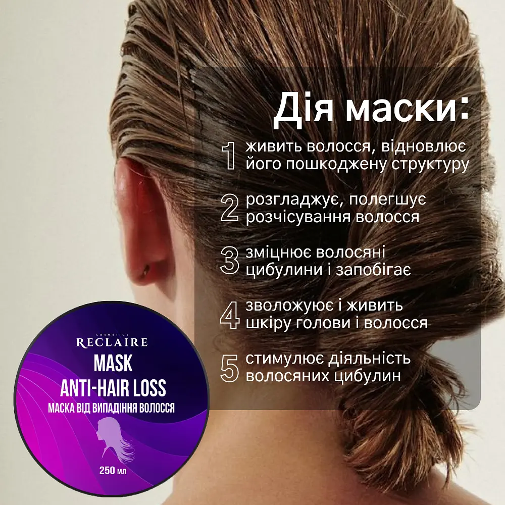 Набор мега бокс от выпадения волос Активатор роста Reclaire cosmetics - фото 7