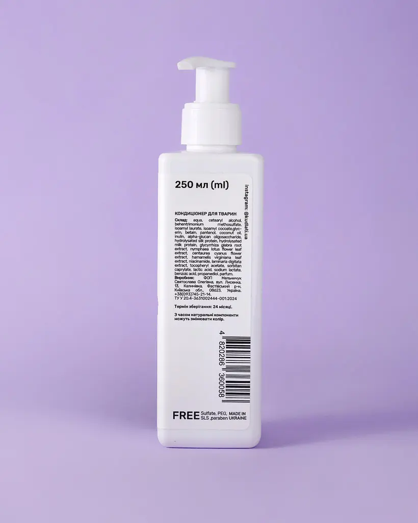 Кондиціонер Kudlati для шерсті улюбленців 250 мл - фото 6