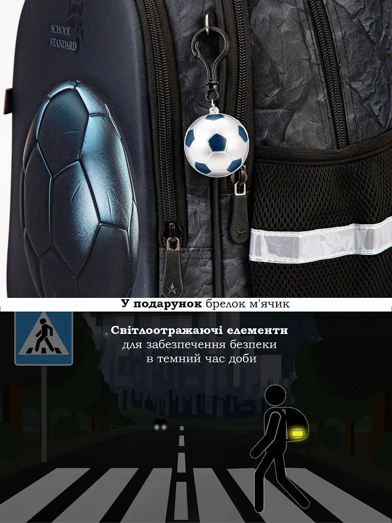 Шкільний ортопедичний рюкзак для хлопчика з М'ячем School Standard 38х30х18 см для першокласника (150-22) - фото 7