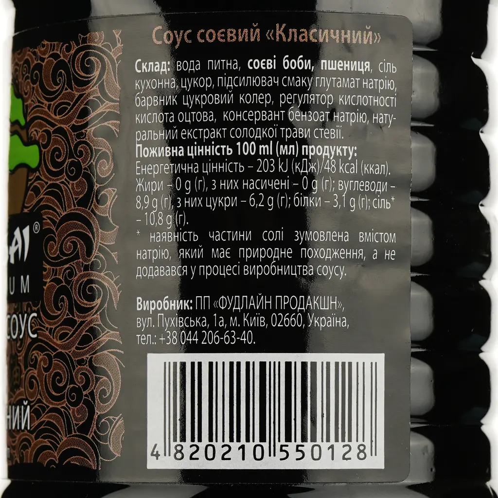 Соус соєвий Bonsai Premium класичний, 1000 мл (773713) - фото 3