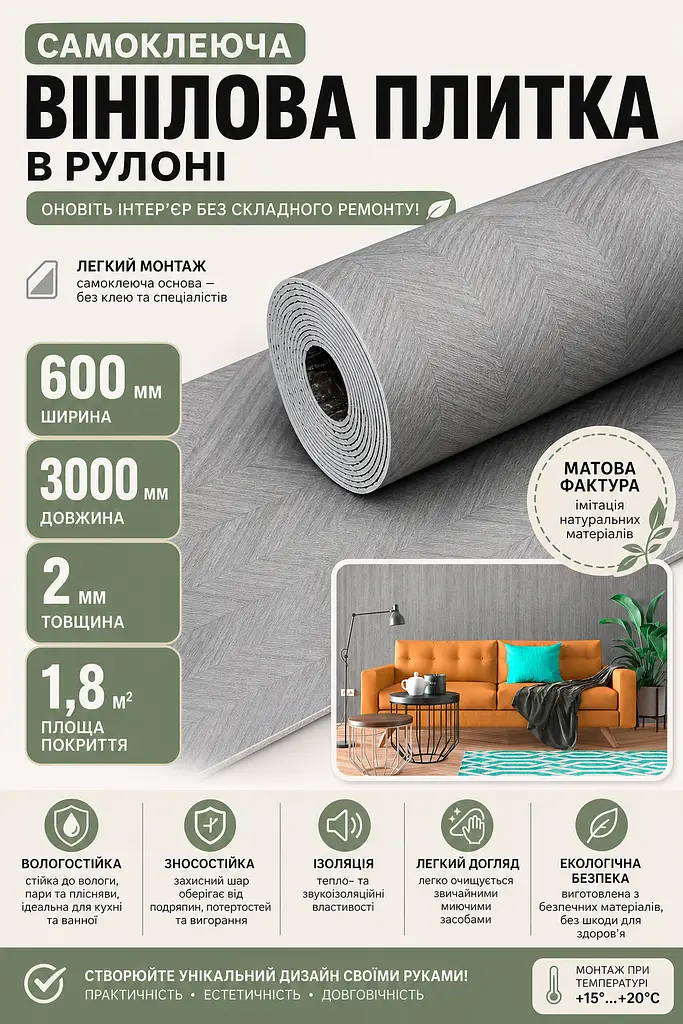 Самоклеюча вініловая плитка в рулоні 600х3000х2 мм Мат SW-00002027 - фото 2