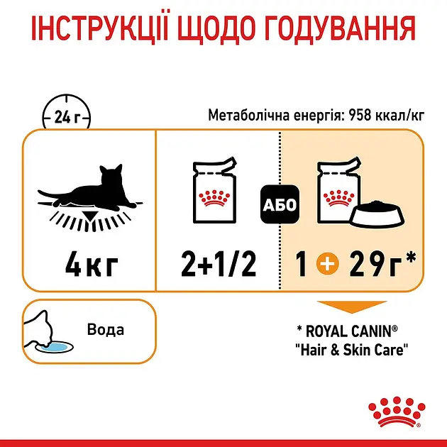 Вологий корм для кішок з чутливою шкірою і проблемною шерстю Royal Canin Hair & Skin, шматочки в соусі, 85 г - фото 3