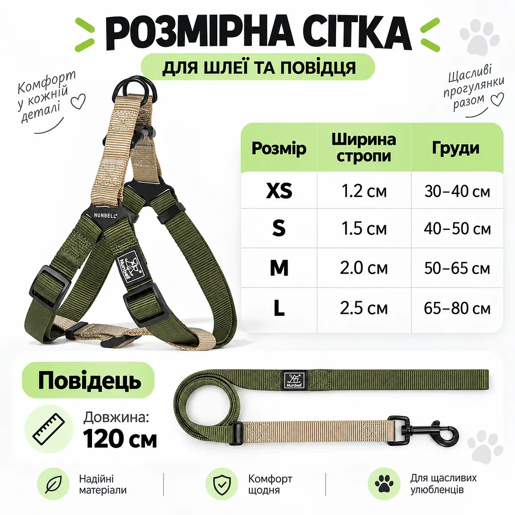 Шлея для собак Nunbell Y-Shape з повідцем, регульована та світловідбивна M, Зелений - фото 6