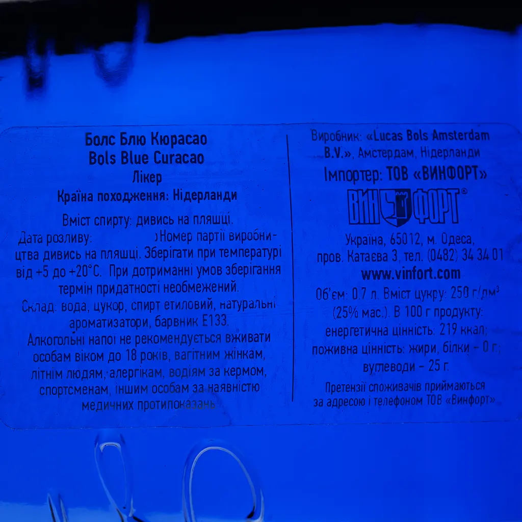 Ликер Bols Blue Curacao, 21 %, 0,7 л - фото 4
