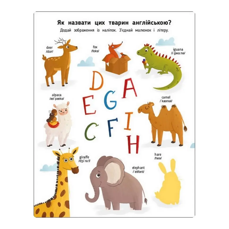 Навчальний зошит Видавництво Ранок English for kids: My Funny ABC Sticker Book з наклейками - фото 5