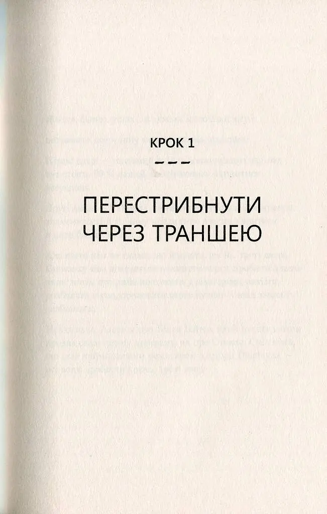 Треті двері. Як розпочинали кар’єру найуспішніші люди сучасності - фото 5