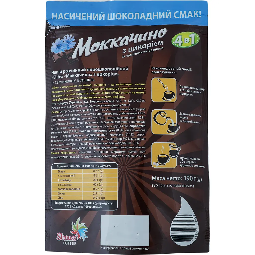 Напій розчинний Elite Мокачино 4в1 з цикорієм 190 г - фото 2