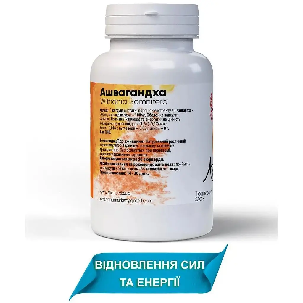 Ашвагандха Bekandze для покращення пам'яті, проти стресу 400 мг 60 капсул - фото 2