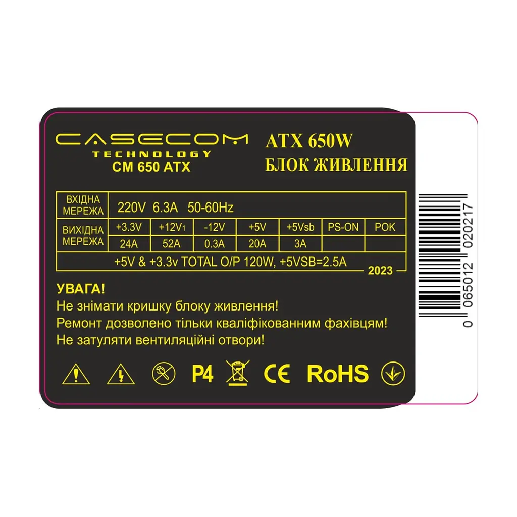 Блок живлення Casecom 650W (CM 650 ATX) - фото 2
