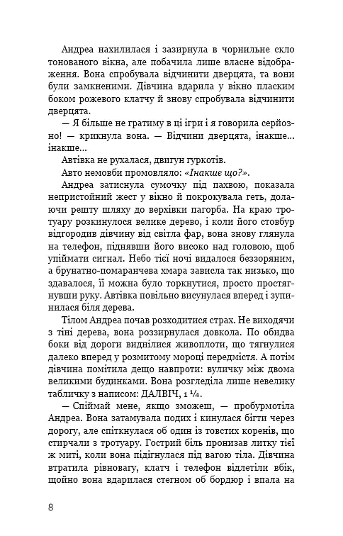 Дівчина у кризі - фото 6