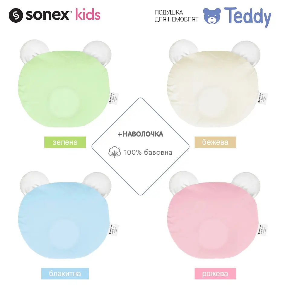 Подушка для немовлят Sonex Teddy + наволочка бежева (SO102394) - фото 5