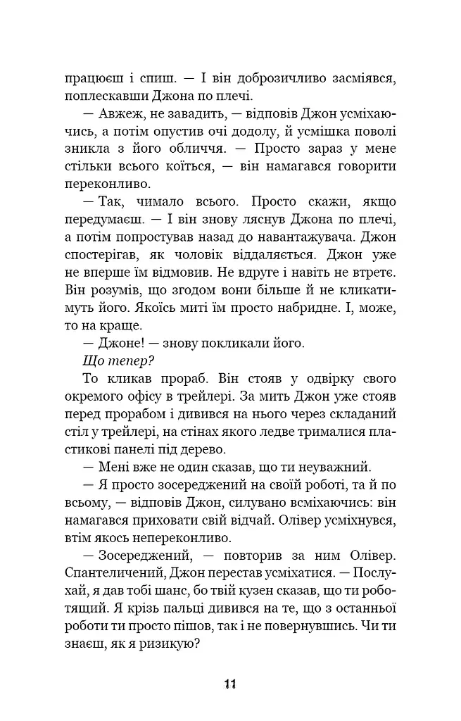 П’ять ночей із Фредді. Книга 3. Четверта шафка - фото 8