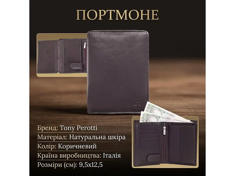 Чоловічий портмоне натуральна шкіра Cortina 5031 Темно-коричнева 9,5х12,5 см TONY PEROTTI acs0032394 - фото 3