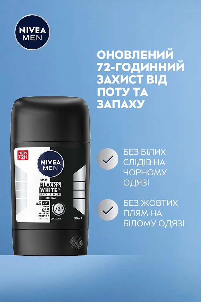 Антиперспирант NIVEA MEN Черное и Белое невидимый: классический сток 50 мл (83134) - фото 4