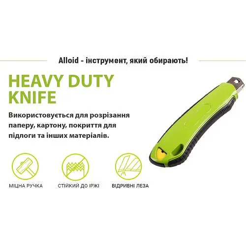 Ніж алюмінієвий Alloid із висувним сегментом. лезом 18мм 6 шт прогумований (HP-25518) - фото 3