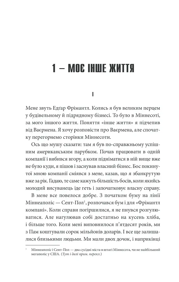 Острів Дума - фото 6