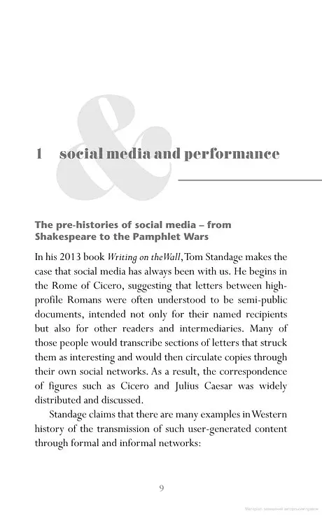 Theatre and Social Media - Patrick Lonergan - фото 3