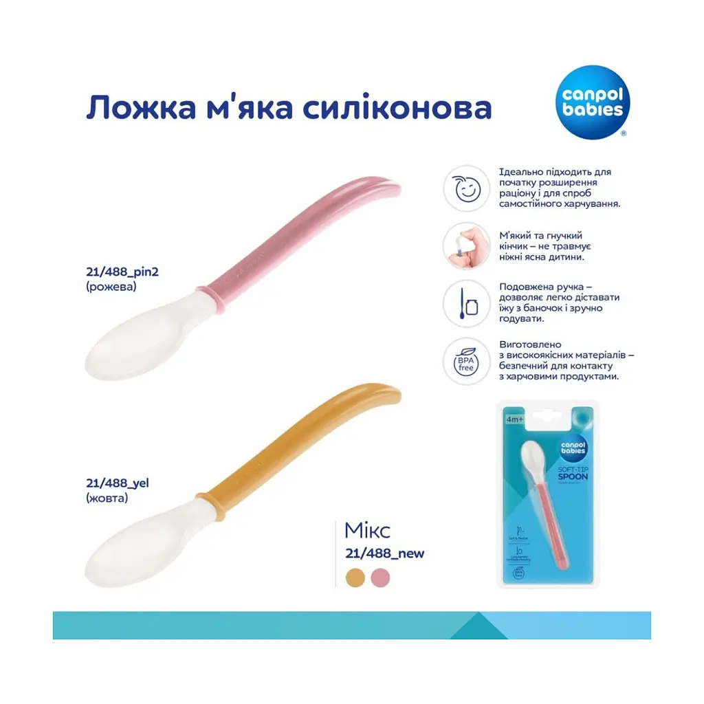 Ложка дитяча Canpol babies м'яка силіконова рожева (21/488_pin2) - фото 4