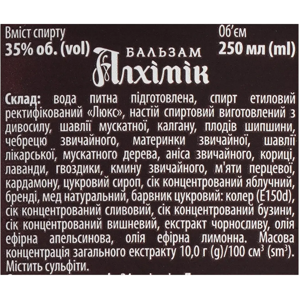 Бальзам Алхімік 35% 0.25 л - фото 6