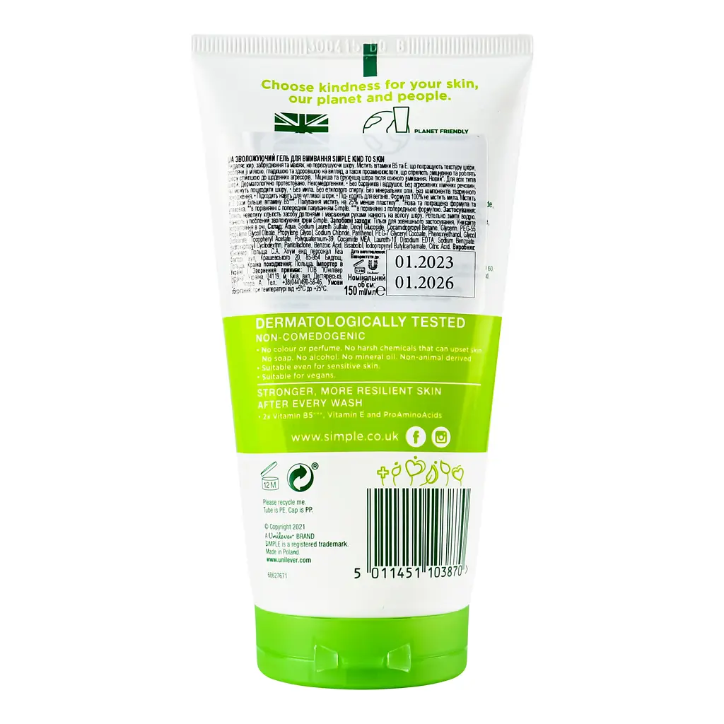 Зволожуючий гель для вмивання Simple Kind to Skin Moisturising Facial Wash 150 мл - фото 3