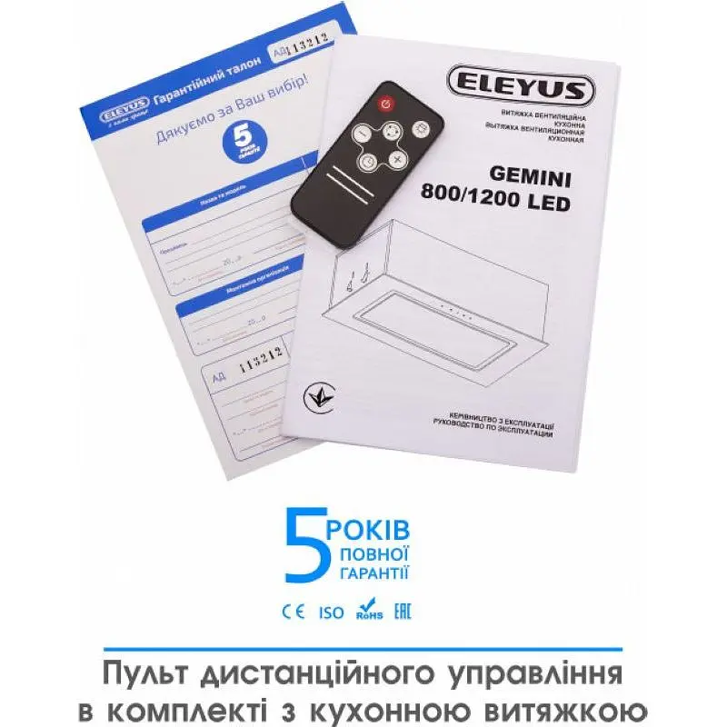 Витяжка ELEYUS GEMINI 1200 LED 70 BL - фото 7