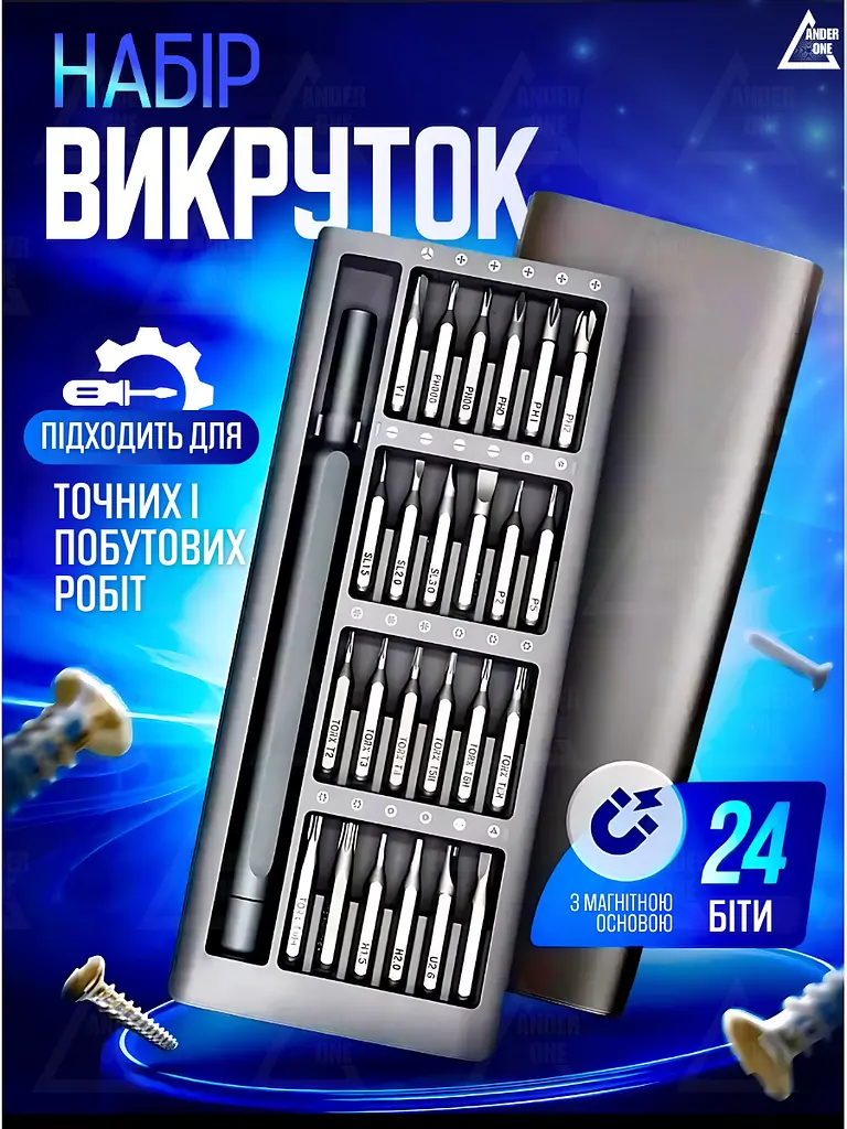 Універсальний набір викруток 24 в 1 з магнітною основою, + розбірний міні-чохол, сірий (3142893597) - фото 2
