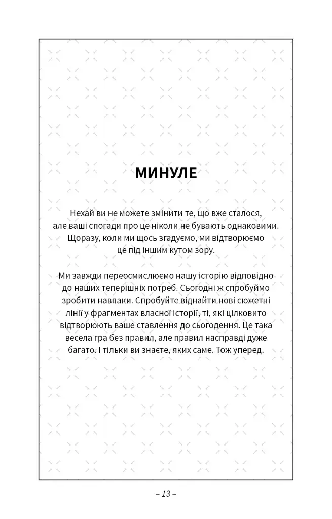 Після написання спалити / Шерон Джонс - фото 10