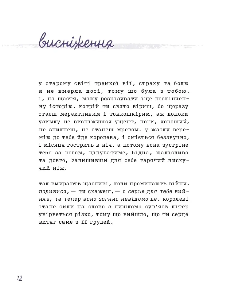 Лемніската - фото 10