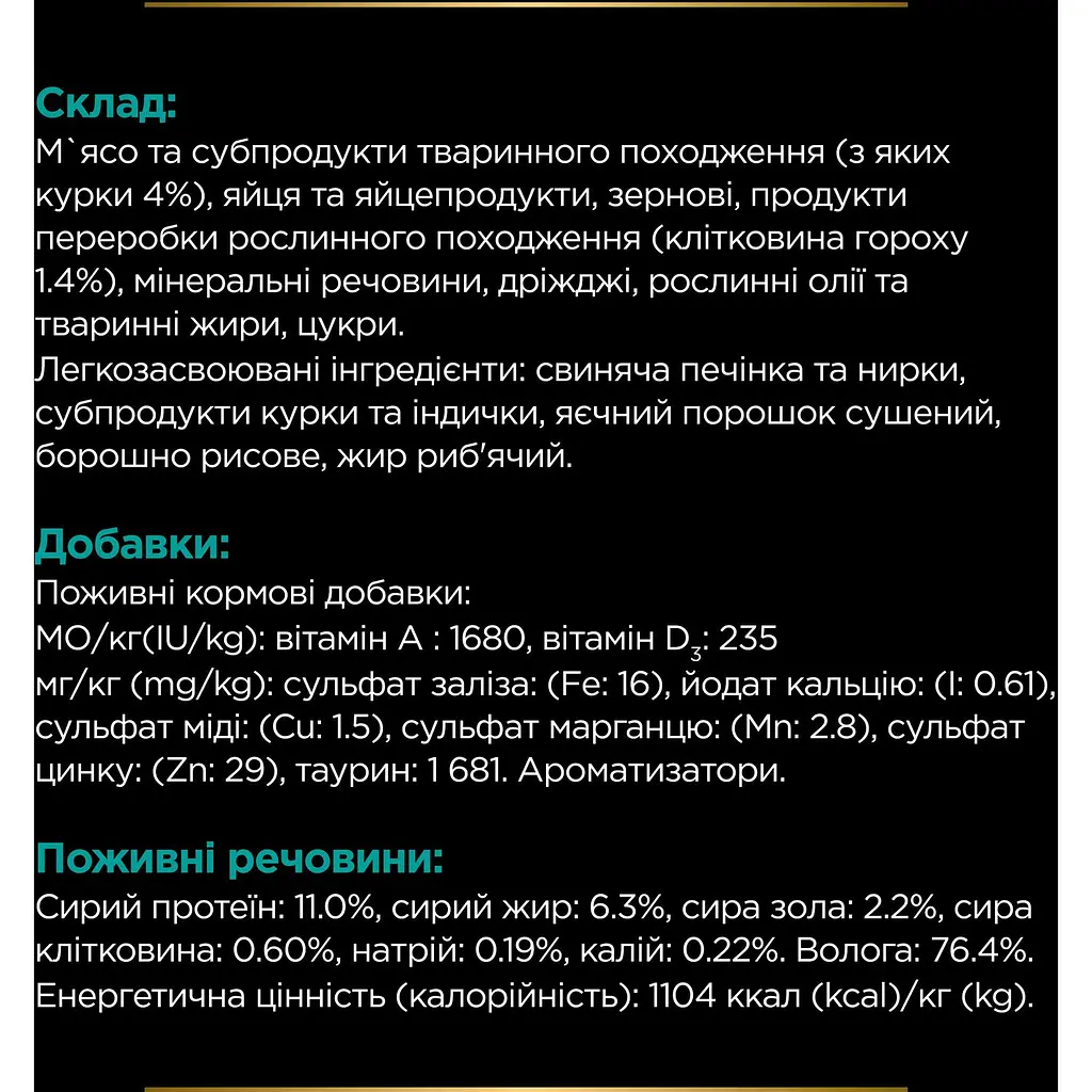 Уцінка. Вологий корм для кошенят та дорослих котів Purina Pro Plan Veterinary Diets EN Gastrointestinal з куркою 850 г (10 шт. x 85 г) (12331738)  - фото 10