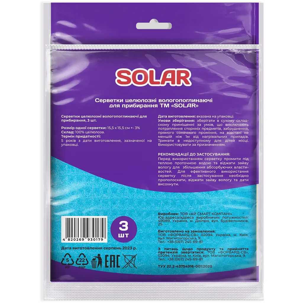 Салфетки для уборки Solar целлюлозные влагопоглощающие 3 шт - фото 2