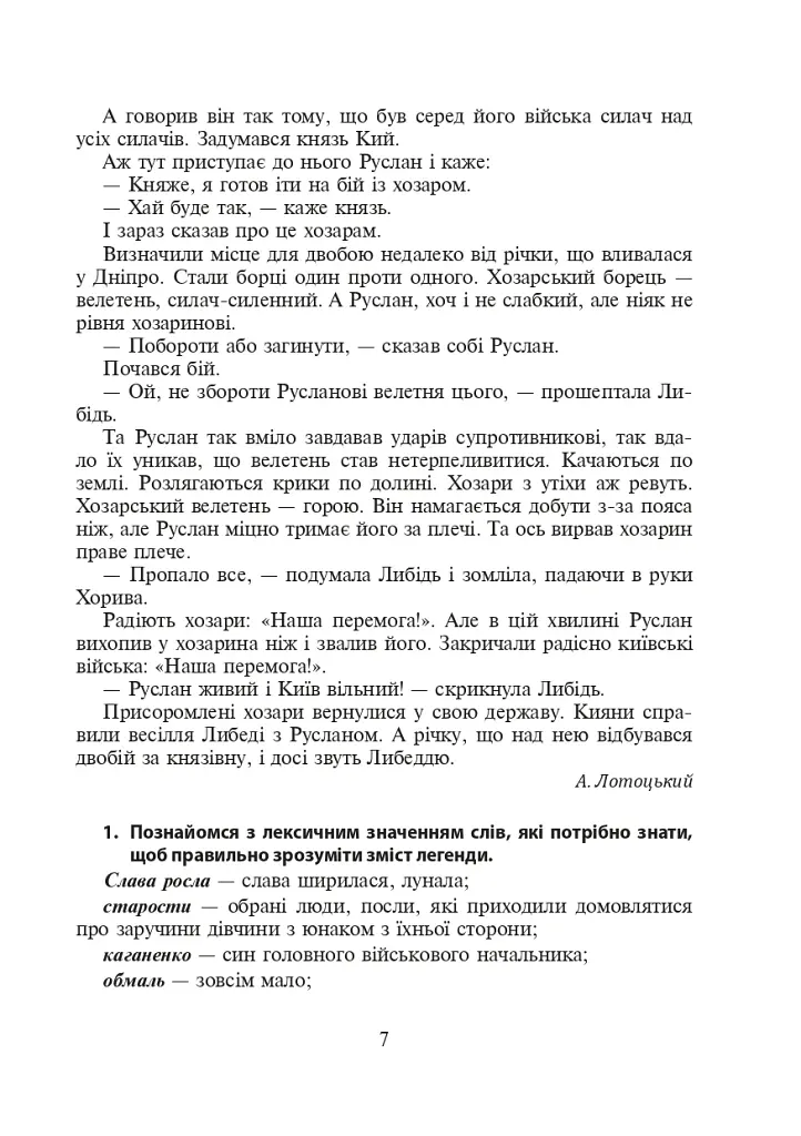 Литературное чтение. Развитие творческих способностей учащихся. 3-4 классы - фото 6
