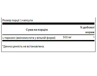 Амінокислота Swanson L-Tyrosine 500 мг 100 капсул - фото 3
