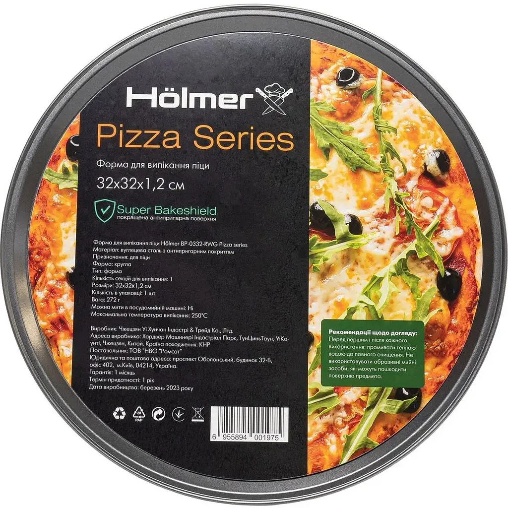 Форма для выпечки пиццы Holmer Pizza series 32 см (BP-0332-RWG Pizza series) - фото 4