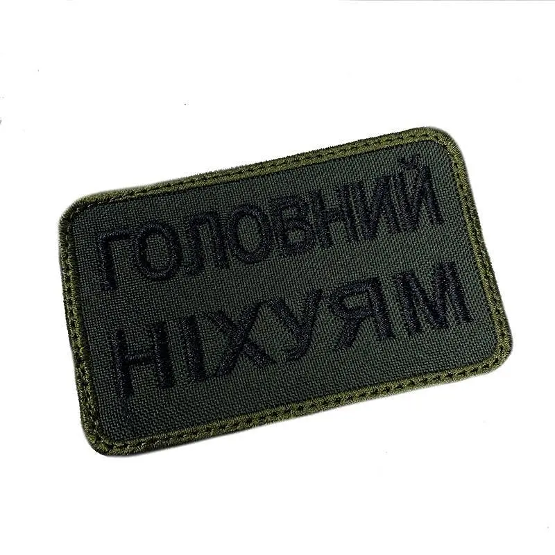 Шеврон на липучках Главный ним*ям ВСУ (ВСУ) 20222213 10019 оливковый - фото 2