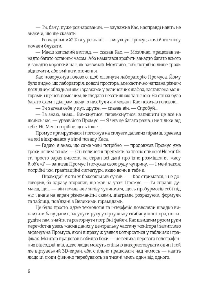 Острів Ороборо - фото 5