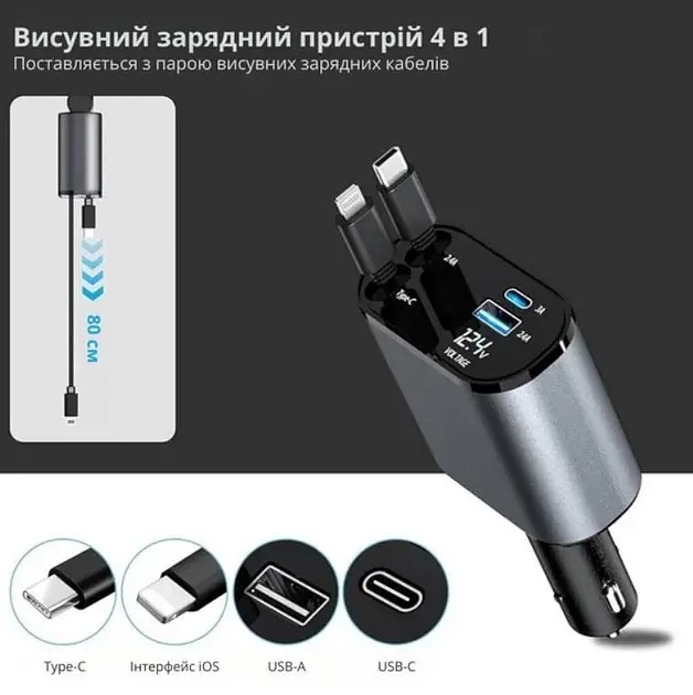 Автомобільний зарядний пристрій із швидкою зарядкою 4 в 1 Lightning / Type-C / USB - фото 4