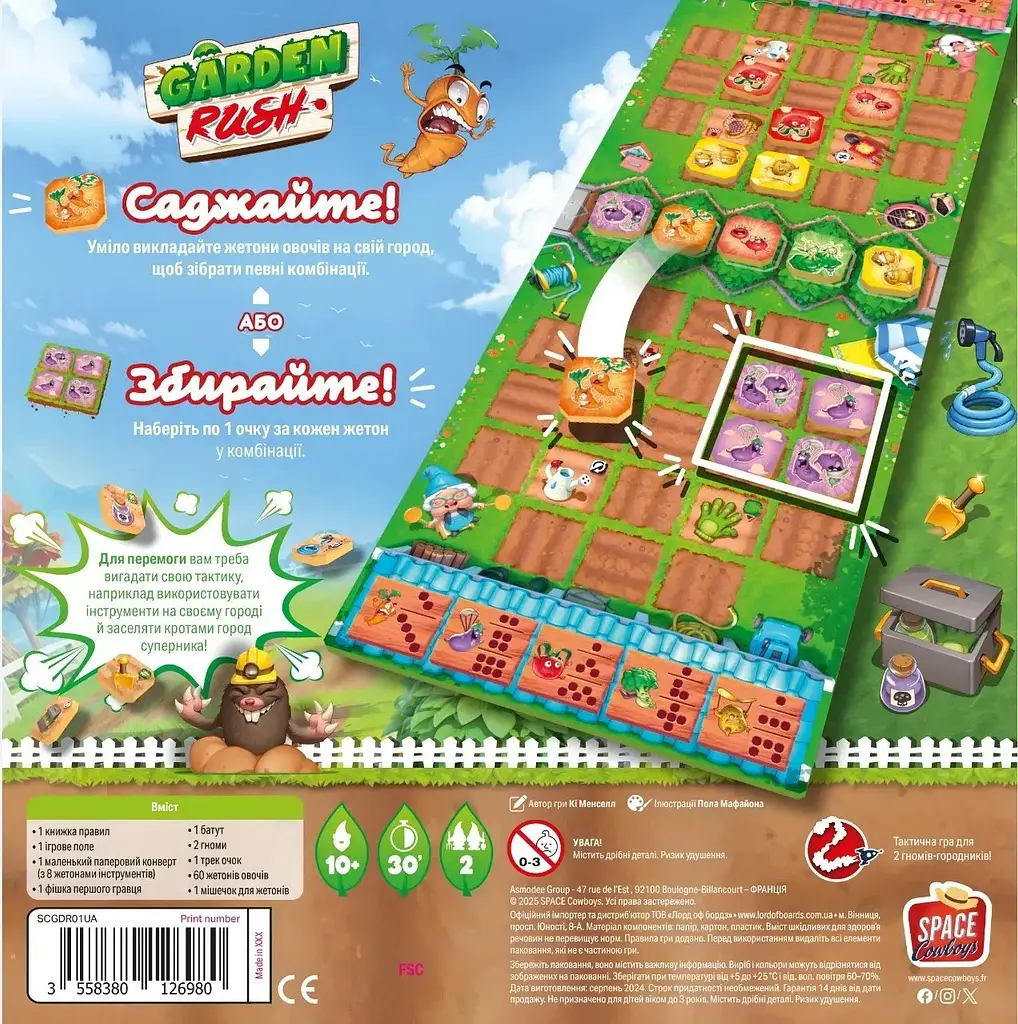 Настільна гра Lord of Boards Garden Rush (LOB2410UA) - фото 3