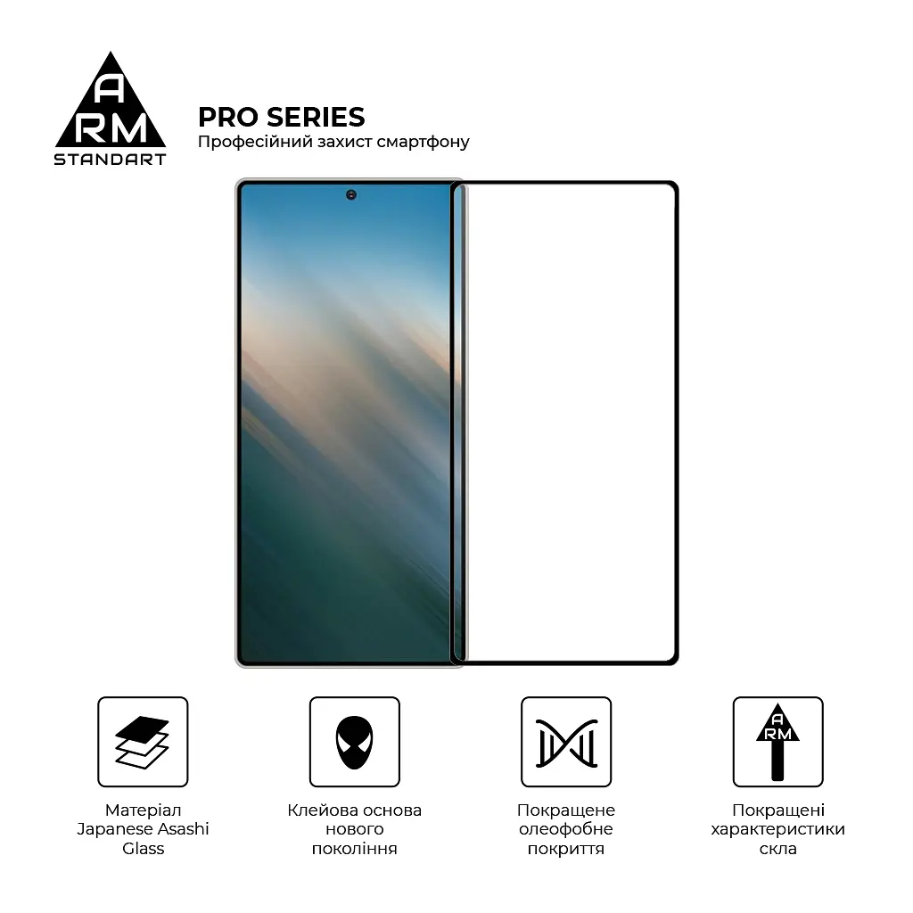 Стекло защитное Armorstandart Pro Samsung S25 Ultra Black (ARM81613) - фото 2