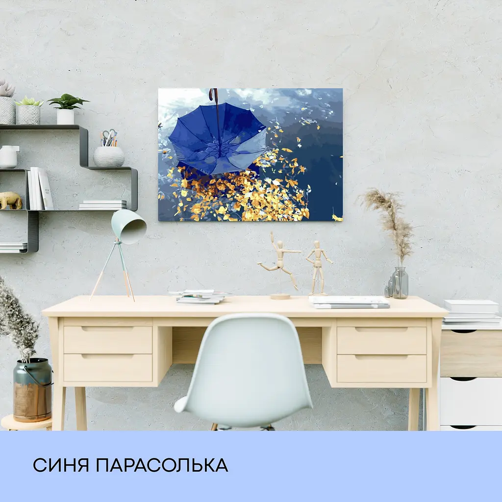 Набор для росписи по номерам "Синий зонт" 40*50 см - фото 3