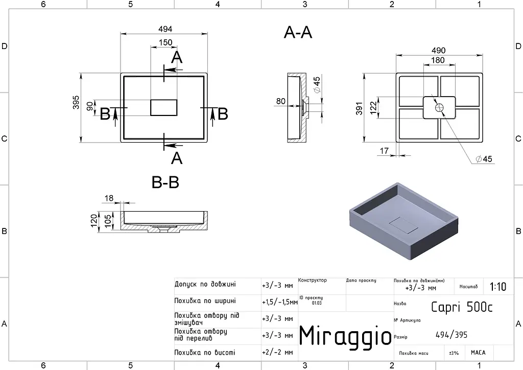 Умивальник Miraggio Capri mirasoft 0001065, Білий матовий - фото 5