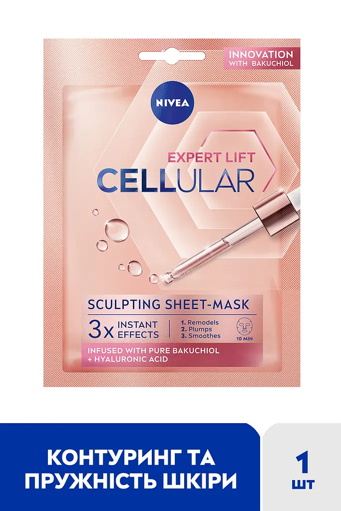 Тканинна контуринг-маска NIVEA Hyaluron Cellular Filler 28 г - фото 2