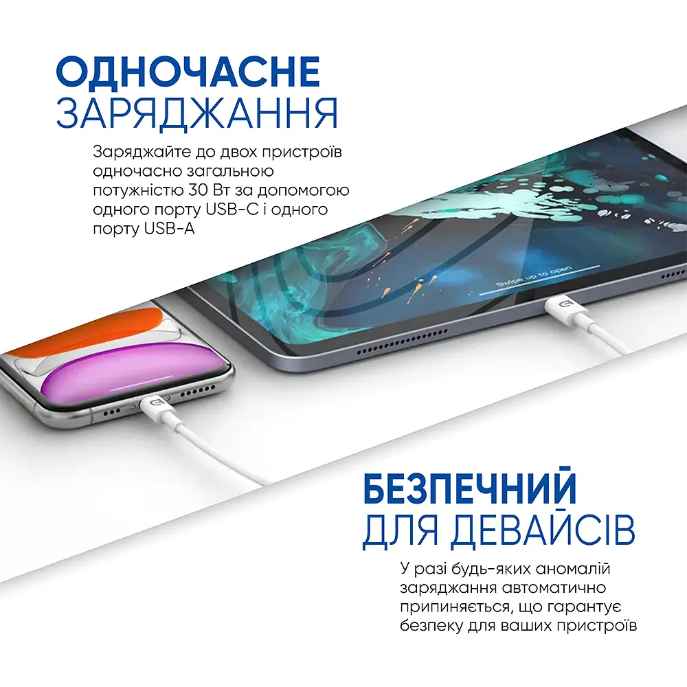 Комплект зарядний пристрій GaN 30W USB-C (PD 3.0) + USB-A (QC 18W), кабель USB-C to USB-C 1м в комплекті, підтримка Power Delivery та PPS, швидкий зарядний пристрій для планшетів та смартфонів, ArmorStandart (ARS82791) - фото 2
