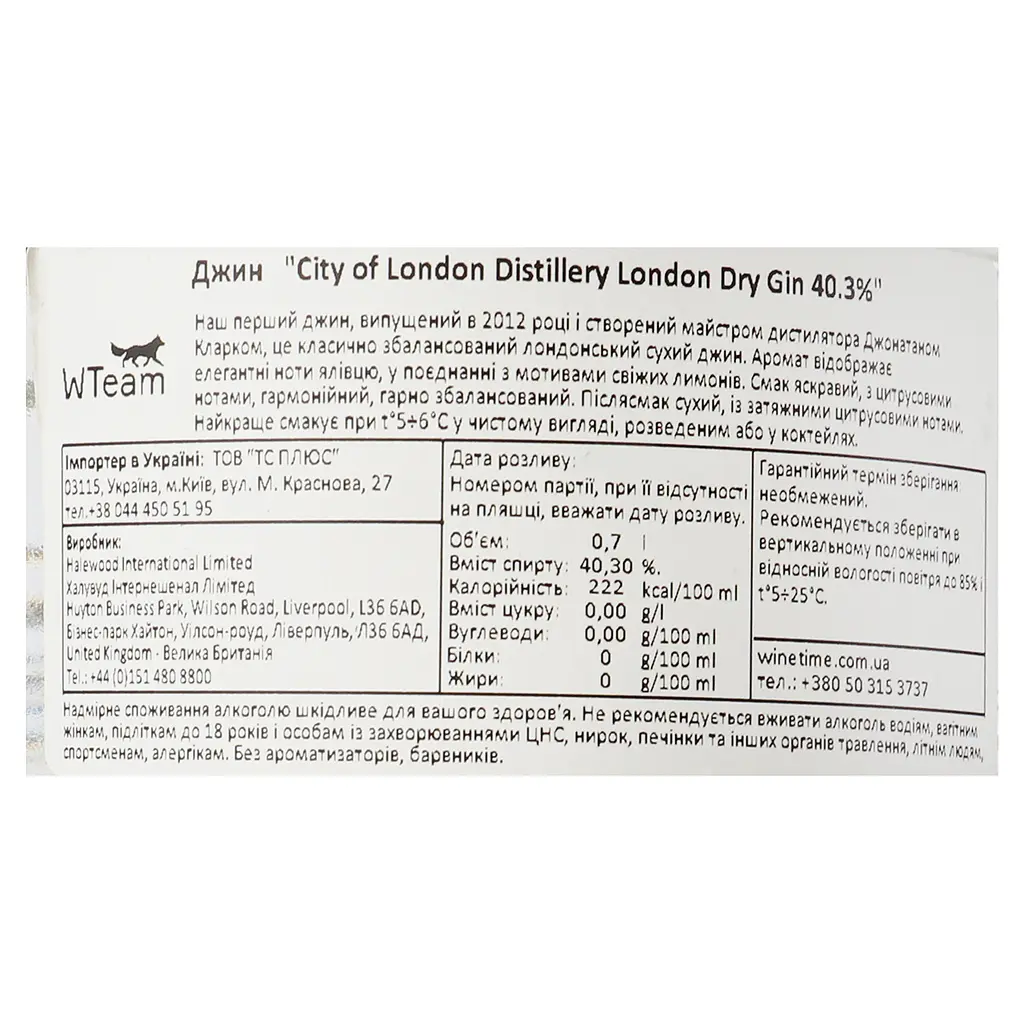 Джин City of London Distillery London Dry Gin, 40,3%, 0,7 л - фото 5