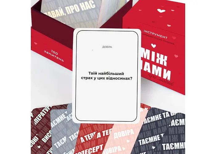 Настольная игра Memo Games Между нами: Про любовь (укр.) (0006) - фото 6