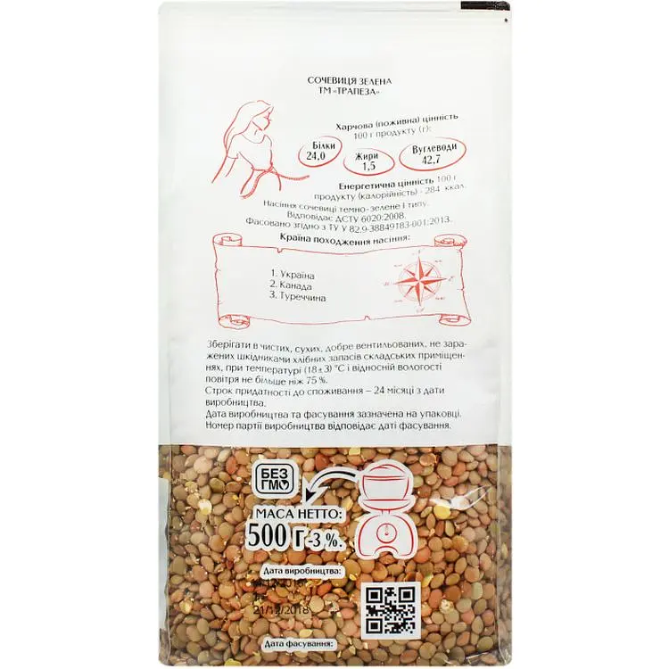 Чечевица Trapeza зеленая, 500 г (786789) - фото 4