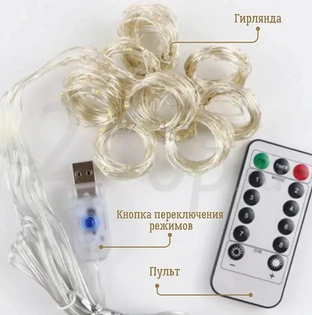 LED Гірлянда світлодіодна штора від USB з пультом крапля роси на мідному дроті 10 ниток UKC Rainbow 3 х 3 метри - фото 3