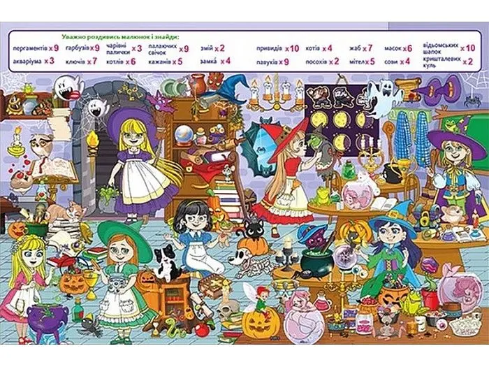 Книга Шалені пригоди Цікаві знахідки Фіолетова, Глорія - фото 4